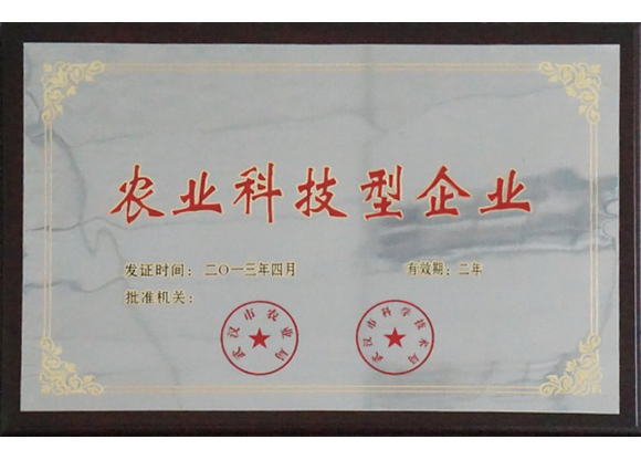  農(nóng)業(yè)科技型企業(yè)